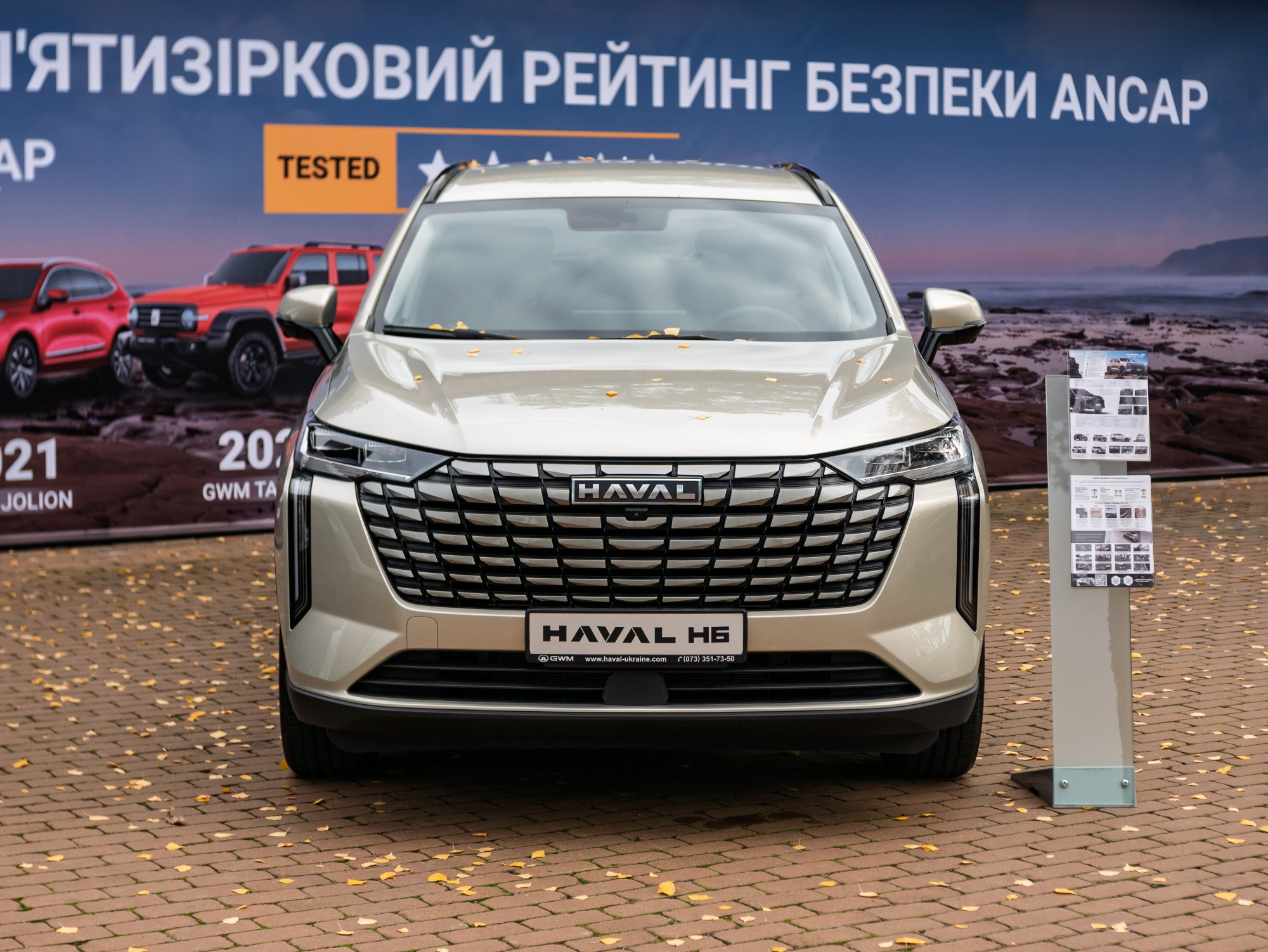 HAVAL H6 - три мотори в одній українській презентації