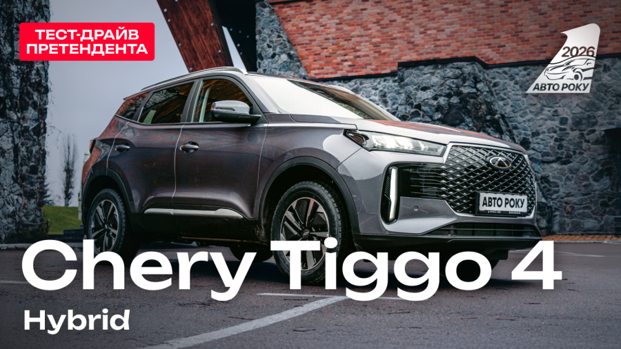 CHERY Tiggo 4 Hybrid