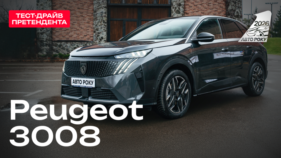 Peugeot 3008