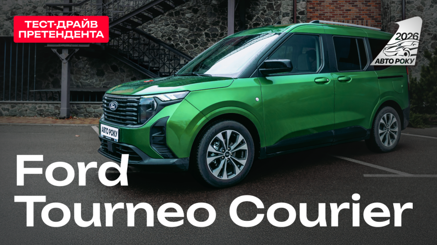 FORD Tourneo Courier